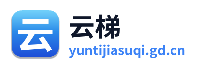 云梯加速器